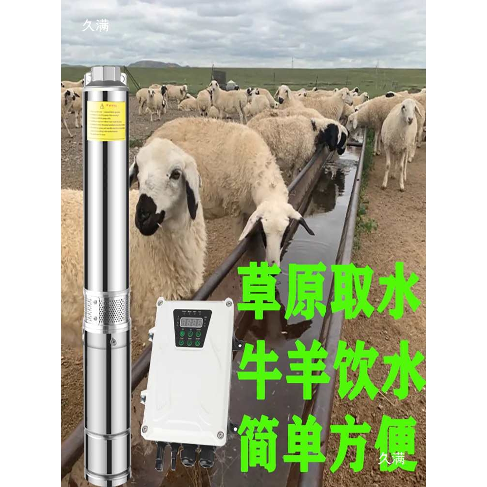 太阳能直流水泵48V72V光伏潜水泵自动灌溉深井泵直流无刷太阳能泵