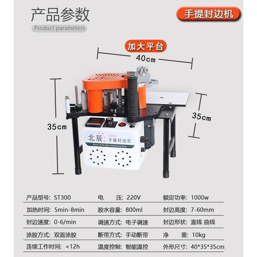 木工手提封边机工具小型全自动断带迷你一体机木板家具生态免漆板