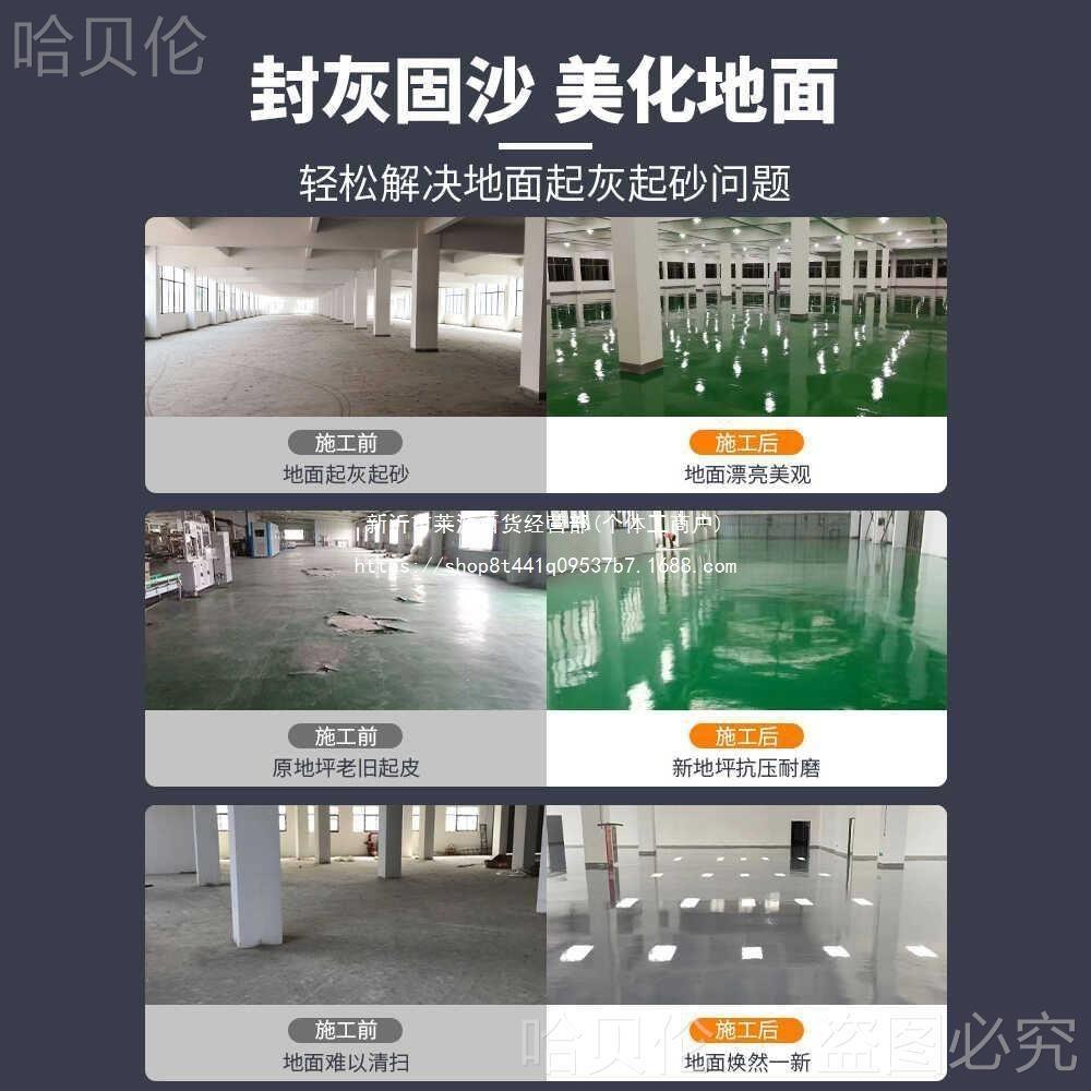 油漆车库地板漆防滑自流平工厂地坪漆环氧树脂耐磨室内水泥地面漆
