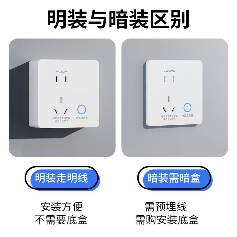 电动车充电自动断电保护器智能满电防过充电动自行车五孔插座面板