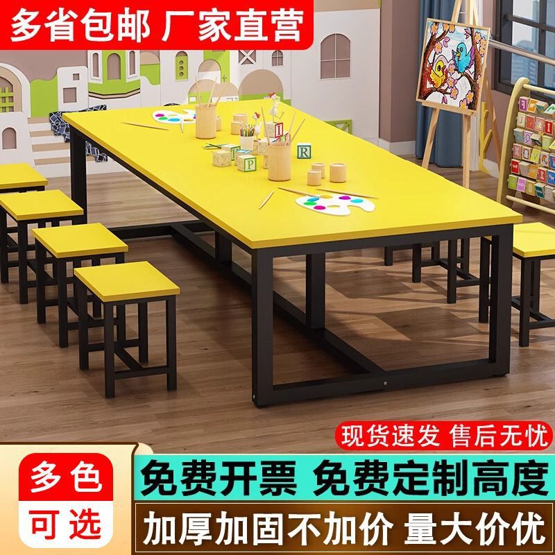 小学生绘画桌幼儿园课桌椅辅导班美术培训桌彩色学习桌手工补习班