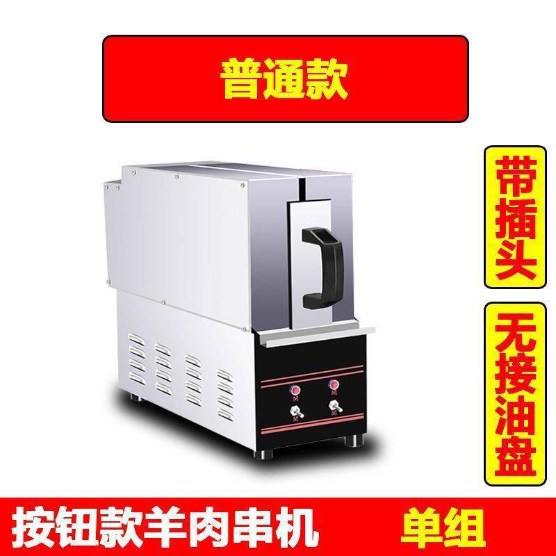 大号羊肉串电烤箱商用抽屉式家用电热烧烤炉无烟烤电烤串机烤肉机