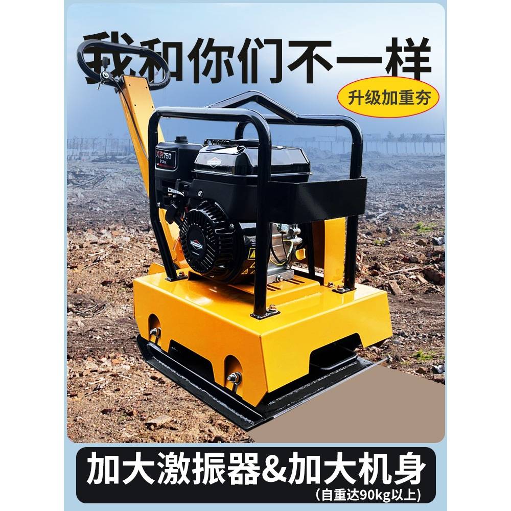 汽油平板夯地面打夯机电动柴油路面沥青双向振动压实机震动夯土机