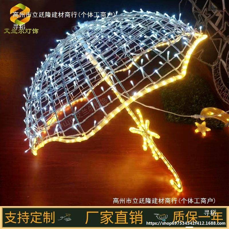 led户外发光雨伞造型灯商业步行街长廊吊挂装饰景观灯光节亮化灯