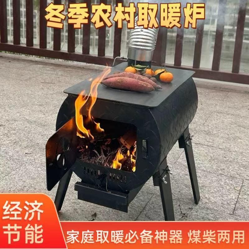 取暖炉家用室内外无烟煤炭农村做饭炒菜柴火炉户外冬天燃煤取暖