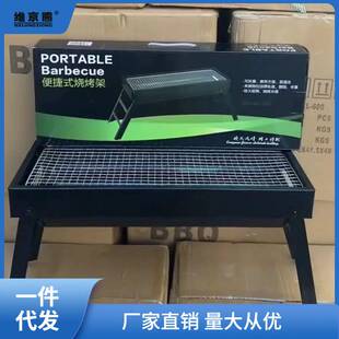 厂家折叠烧烤炉烧烤架户外木炭便携式 家用烤肉架子伦才 可抽拉式