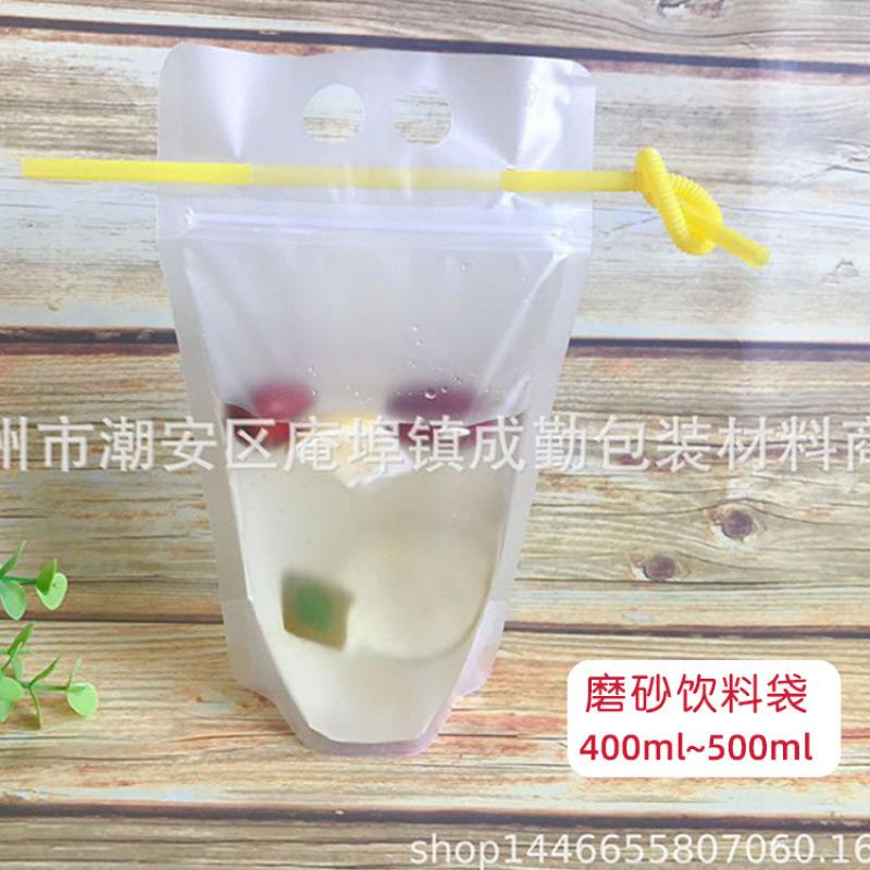 冷热饮一次性磨砂饮料袋现货手提饮料包装自立袋果汁自封袋