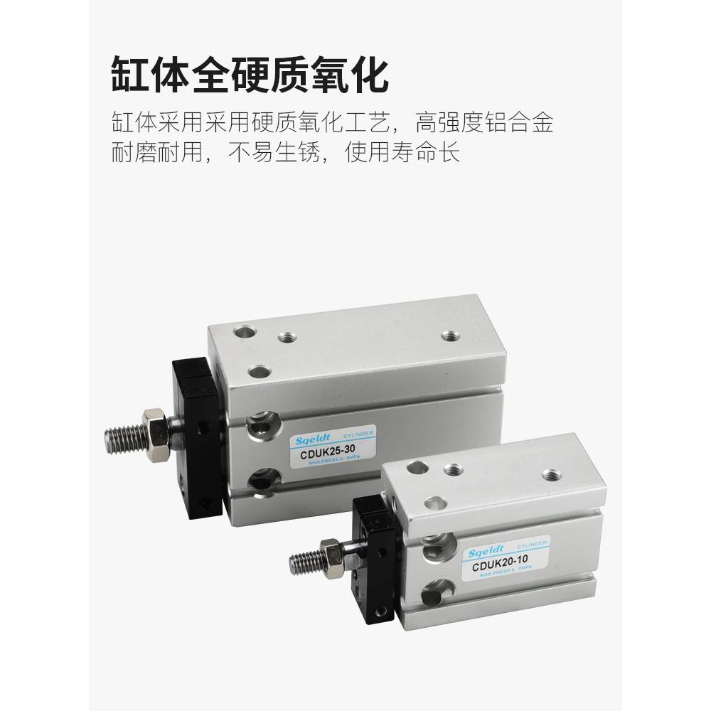 气动小型自由安装带导杆气缸CDUK10/16/20/25/32-15*20*30*40*50S