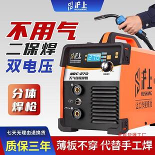 滬上無氣二保焊機270焊割一體機兩用315雙電壓電焊機家用多功能