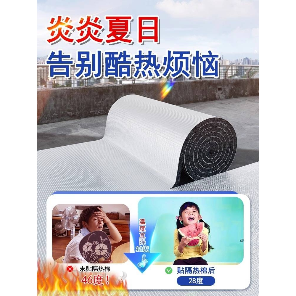 隔热棉保温棉耐高温防火层自粘材料防晒膜遮阳光房屋顶楼顶铝箔板