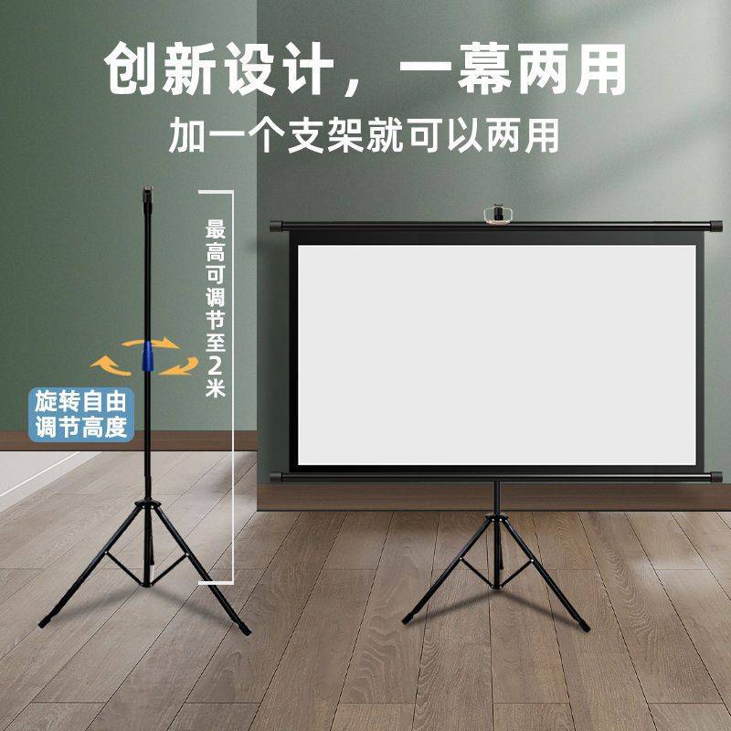 投影幕布家用100寸支架幕落地免打孔支架杆户外移动投影仪幕布