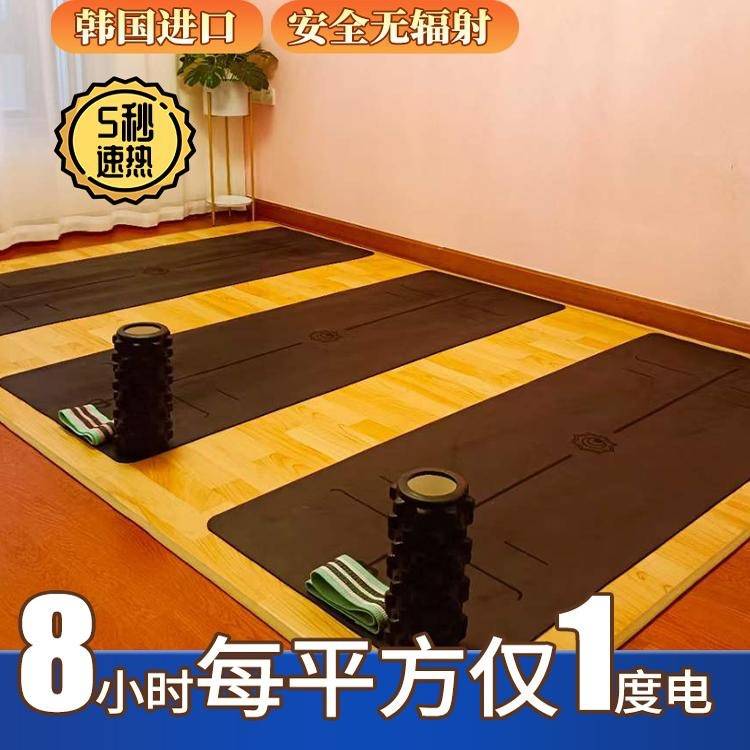 冬天地暖垫家用石墨烯加热地垫电热地毯客厅发热碳晶地热垫办公室