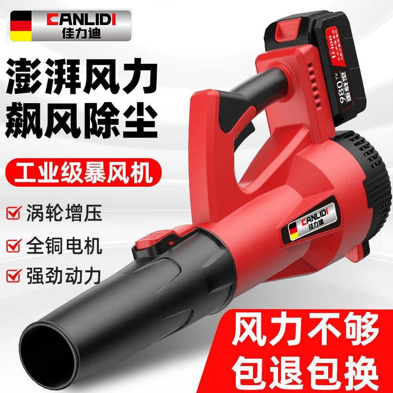德国大功率吹风机吹灰尘鼓风机工业用充电式吹风机锂电无线暴风机