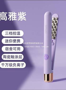 玉米烫夹板fifn同款迷你玉米夹男士蓬松夹板头发蓬松烫发根神其他