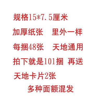 七月纸钱人钱亡半冥冥天地批用品银行上坟币阴币大全鬼清明节祭祀