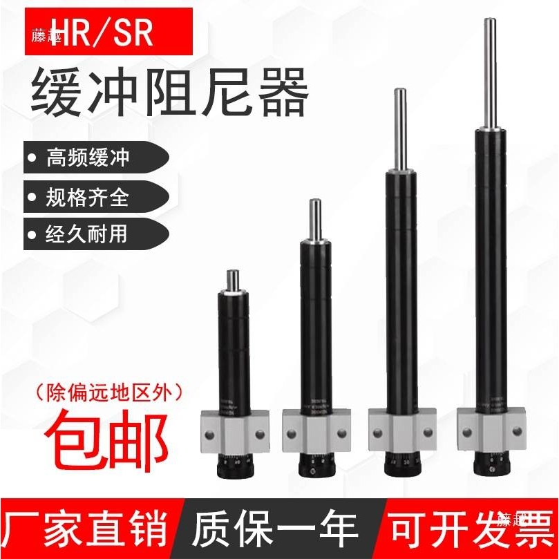 HR30油压可调液压缓冲器气动阻尼器阻力调节器2460稳速80气缸100