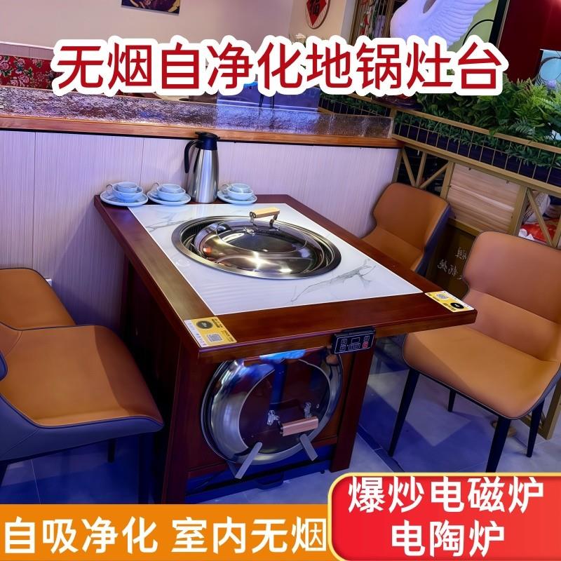 地锅鸡灶台桌岩板自净化地锅炖柴火鸡专用烧电铁锅炖台灶桌长方形