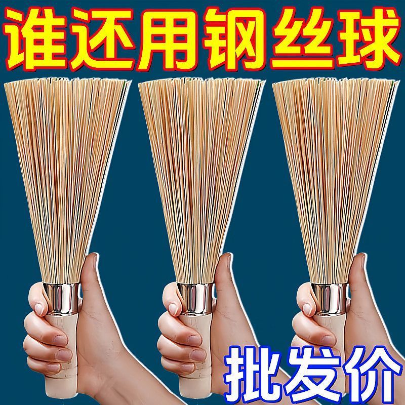 新款老式竹制锅刷厨房刷锅神器饭店炒菜专用竹子锅刷家用商用竹刷