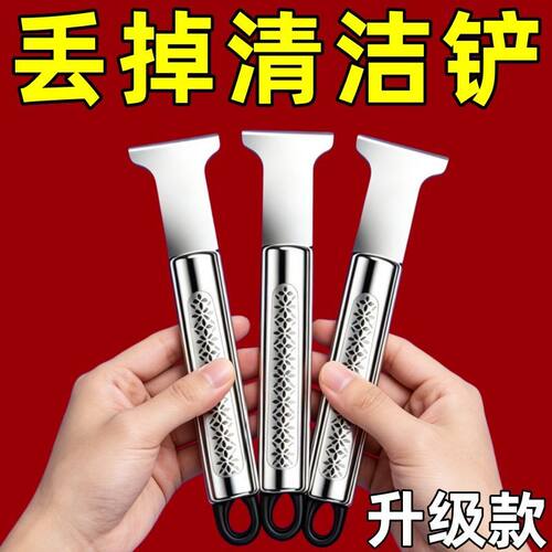 多功能冰箱铲刀清洁全钢一体家用清洁铲冰箱除霜铲灶台油污去油铲