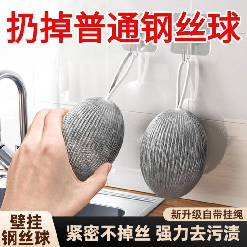 自带挂绳钢丝球不锈钢清洁球厨房钢丝球洗锅刷碗去污神器不易掉丝