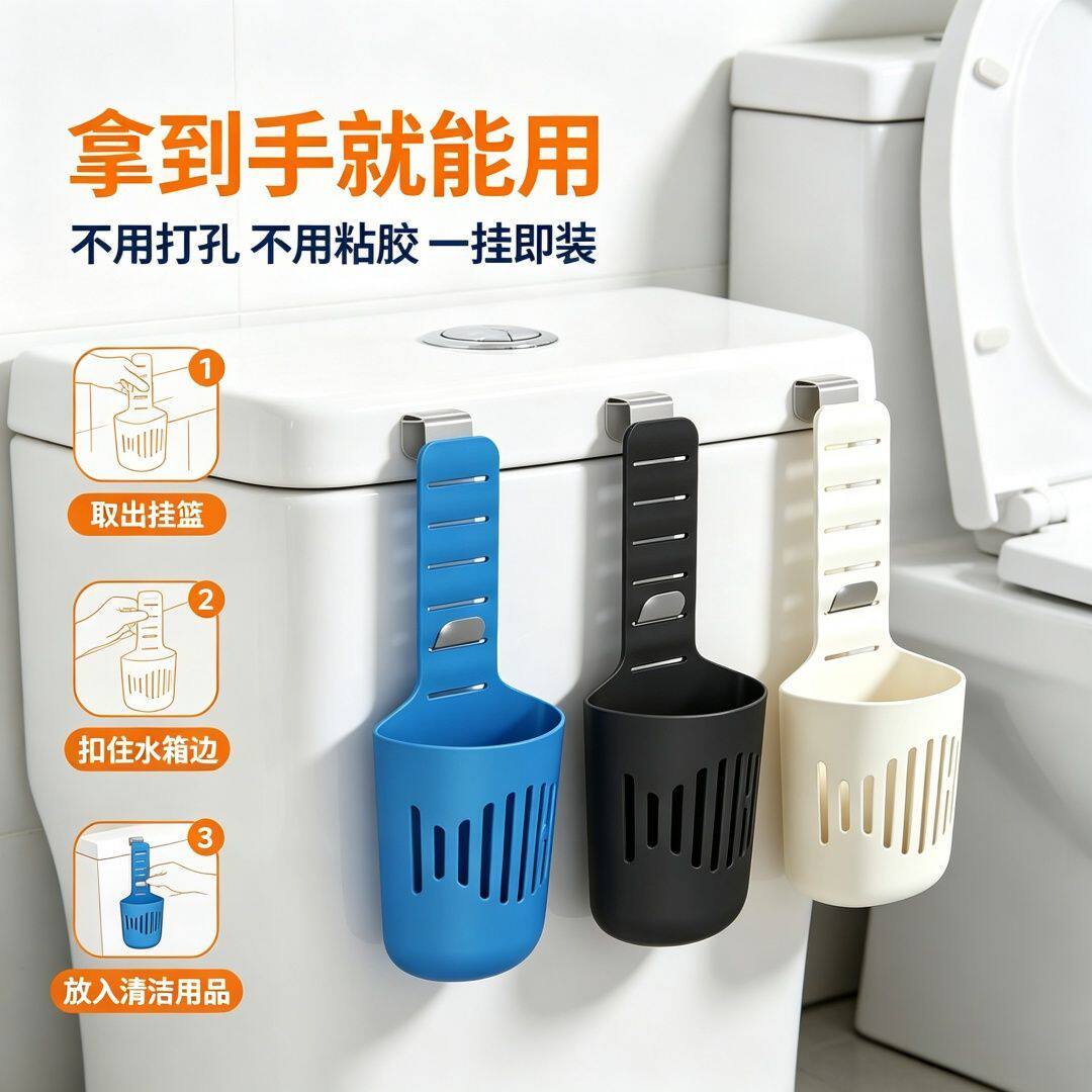 悬挂免打孔马桶水箱伸缩收纳篮