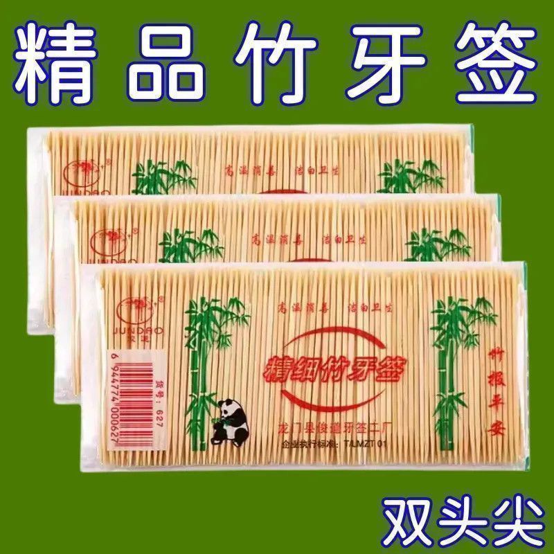 一次性双头竹牙签5000支
