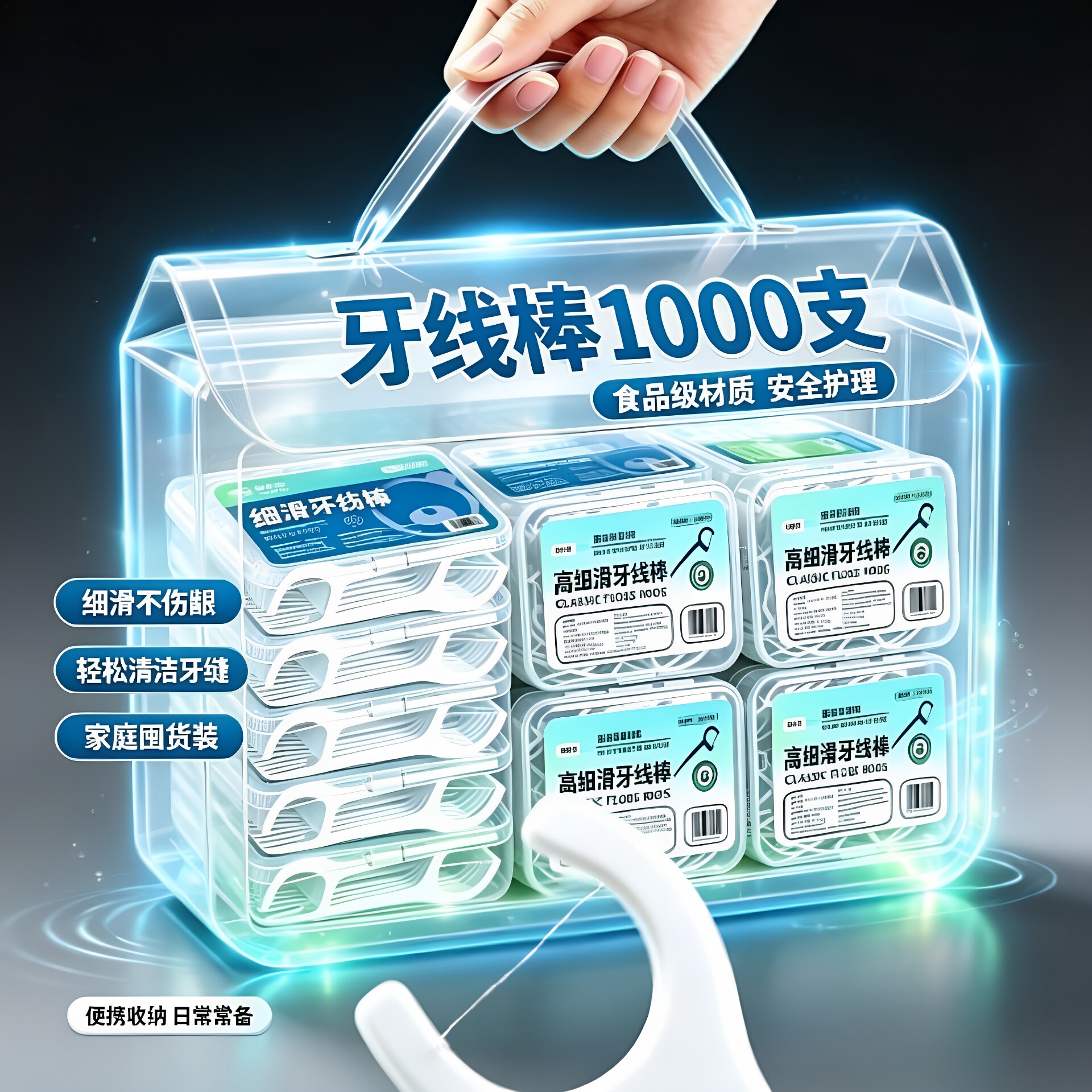 牙线签超细高级牙线棒家庭牙签成人一次性牙线医用无菌正品牙线棒
