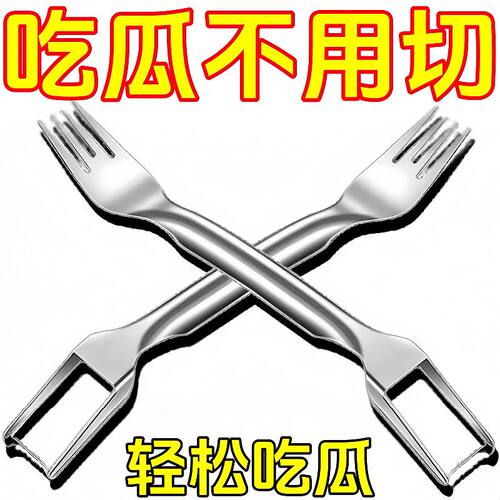 双头西瓜切】新款不锈钢切丁分割器家用吃瓜叉厨房两用西瓜专用切