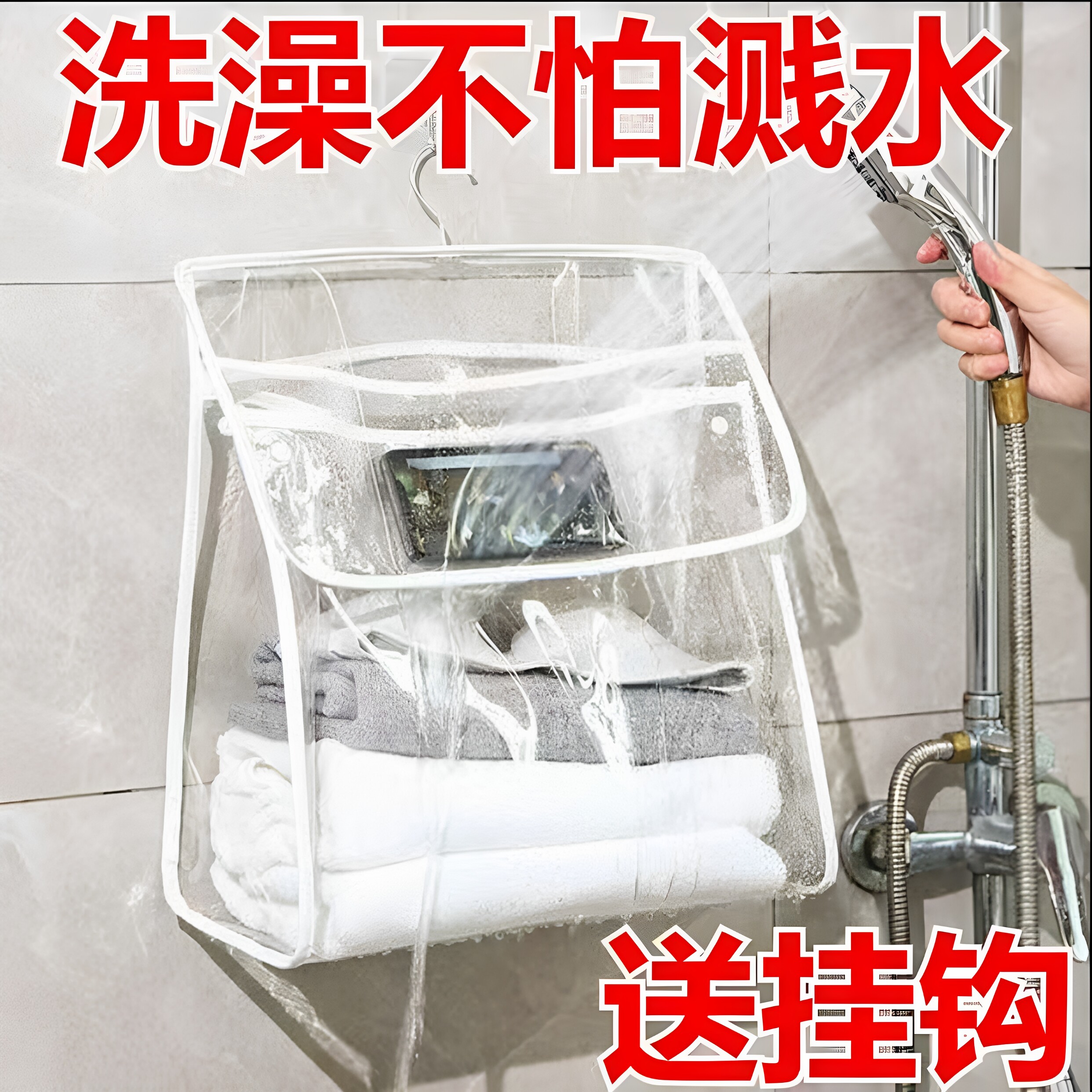 浴室防水大容量衣物手机收纳挂袋
