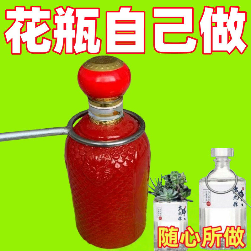 新款烫酒瓶铁圈切瓶子铁圈铁环烫废旧酒瓶变花瓶烫瓶子切瓶变速箱