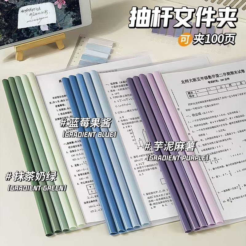 A4透明加厚抽杆文件夹资料夹