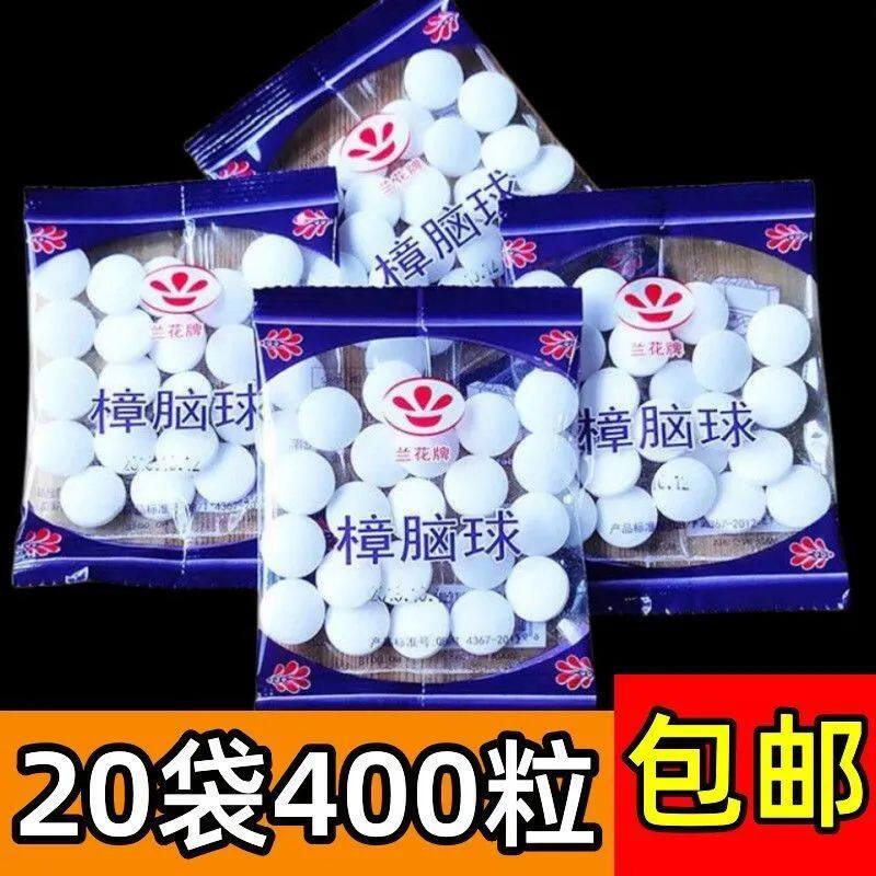 防霉樟脑丸家用防虫防蛀衣柜除味驱虫卫生樟脑球衣橱用防潮放蛀片