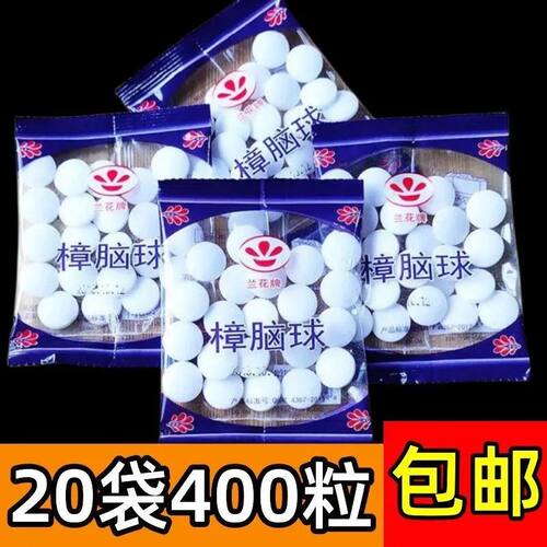 防霉樟脑丸家用防虫防蛀衣柜除味驱虫卫生樟脑球衣橱用防潮放蛀片