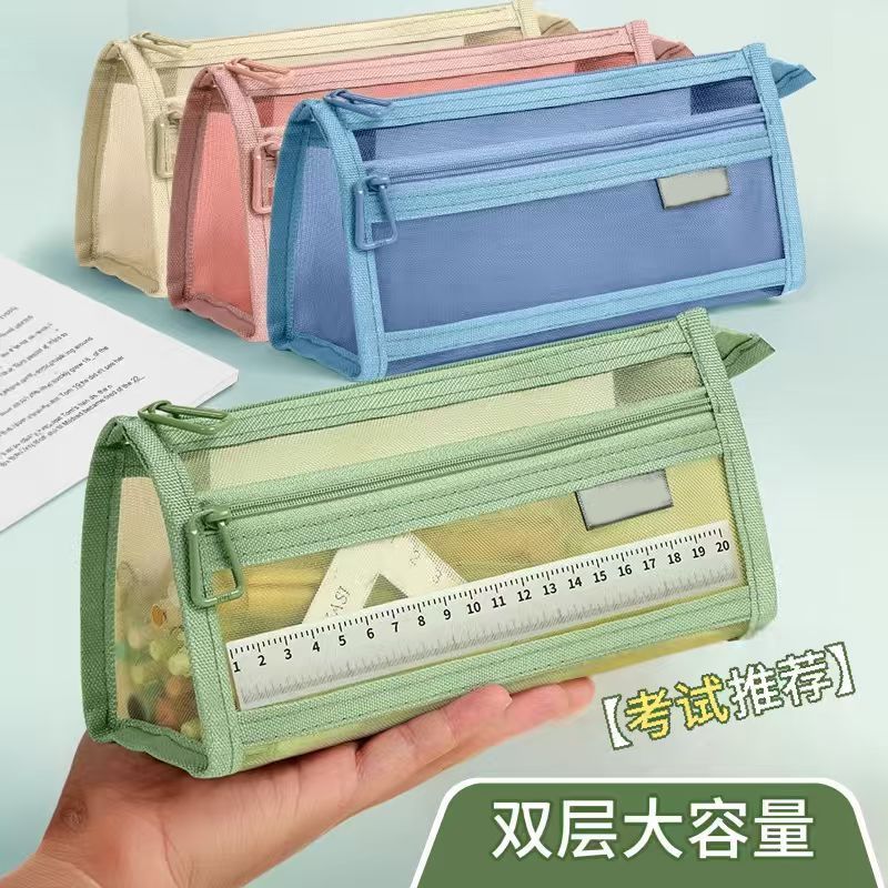 莫兰迪网纱透明双层大容量笔袋