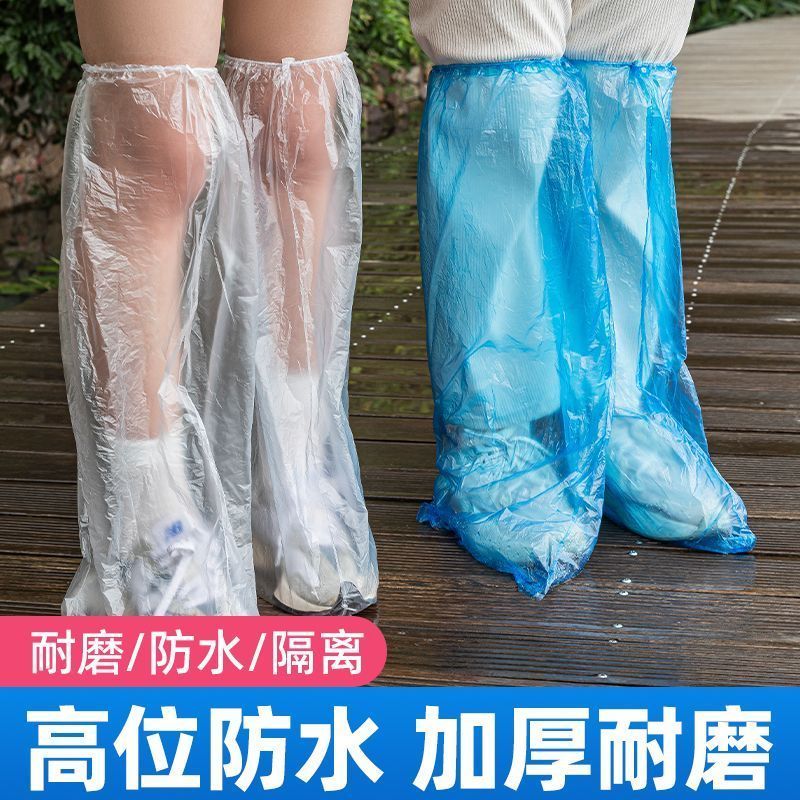一次性防水鞋套雨鞋下雨天防滑塑料加厚耐磨脚套防雨高筒长筒鞋子