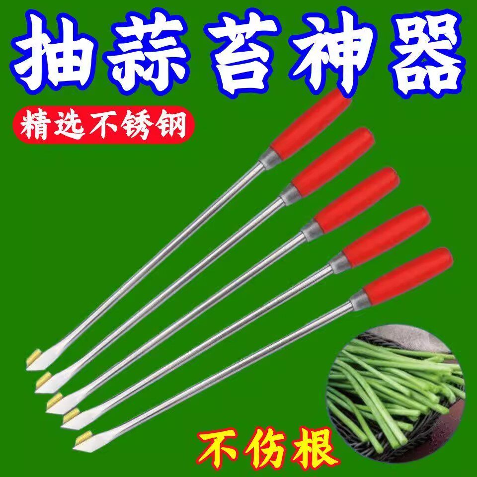 打蒜苔刀神器蒜薹收割刀抽蒜器拔剥提打蒜苔刮划蒜苗摘蒜苗的工具