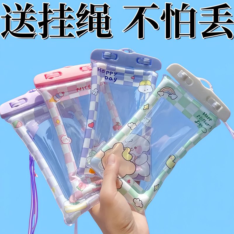 卡通气囊触屏防水防掉手机袋