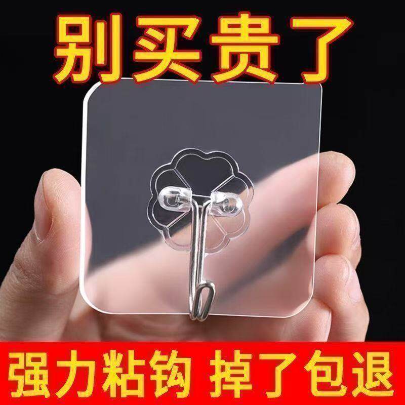 透明超强无痕免打孔自粘挂钩