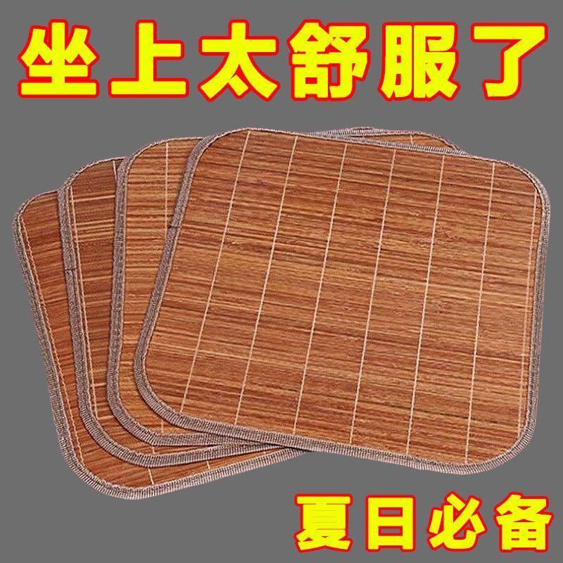 夏天坐垫竹丝夏季竹子通用型凉席坐垫沙发垫子夏季椅垫凉垫座椅垫
