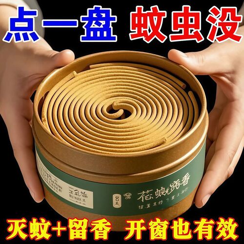 强力灭蚊王檀香蚊香强力驱蚊蚊蝇香清香型家用户外托盘持久蚊香王