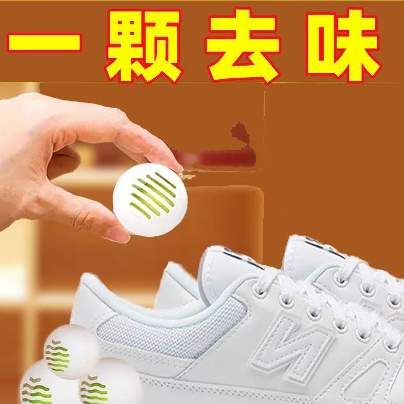 升级鞋袜除臭球防臭留香