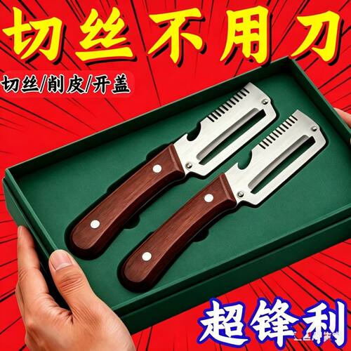 当季新品瓜刨丝瓜削皮神器切葱丝厨房甘蔗莴笋加厚切丝切片器