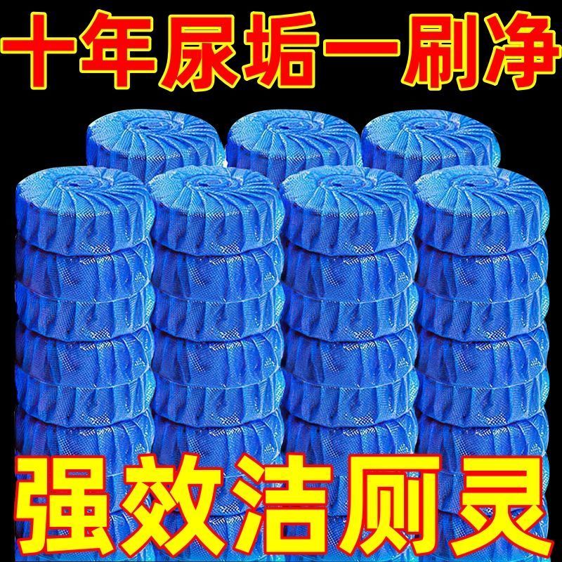 蓝泡泡洁厕宝除垢去异味马桶清洁