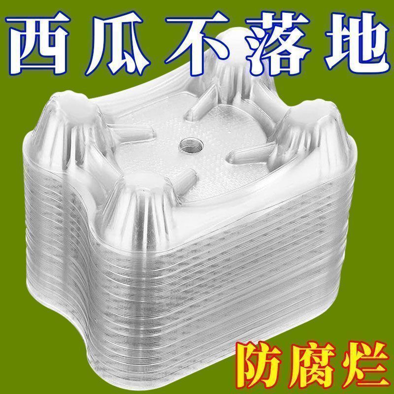 农用西瓜托盘支撑架子哈密瓜南瓜瓜果种植防腐烂料塑加厚托盘