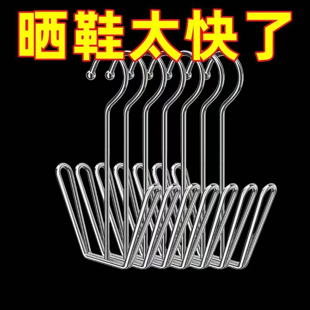 新款不锈钢晒鞋架阳台窗台防风挂晾鞋架子室外特厚加粗晒鞋神器