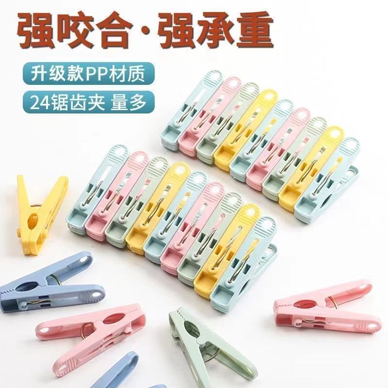 加厚防风防滑无痕多功能晾衣夹
