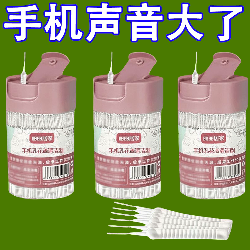 深层清洁充电口除灰尘小刷子手机喇叭孔他清洁刷细孔螺旋毛刷批发
