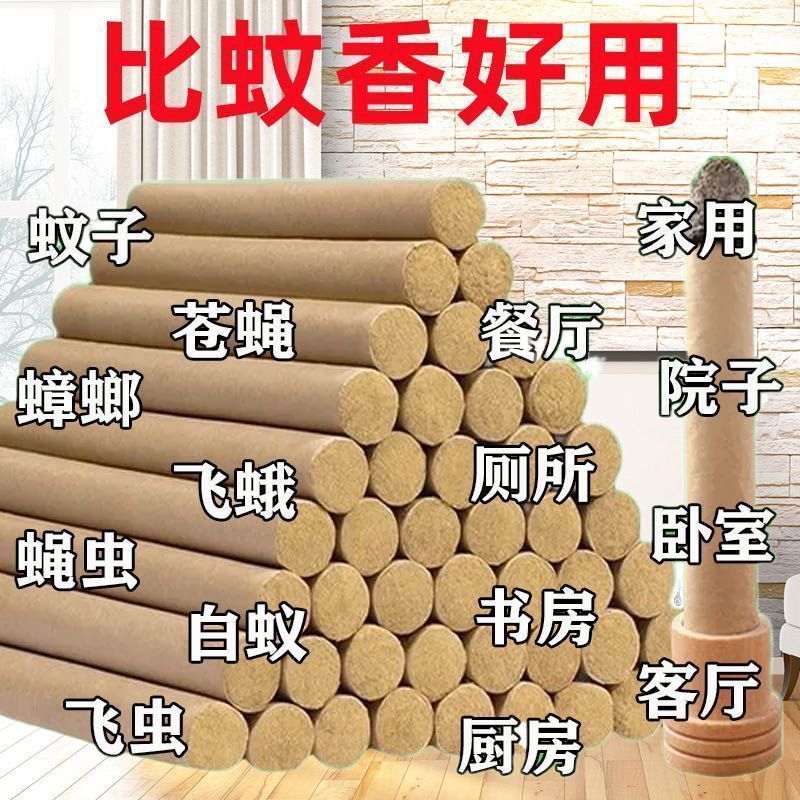 香薰艾条家用三年陈艾灸条艾草蚊香棒纯天然艾条艾草正宗香薰蚊香