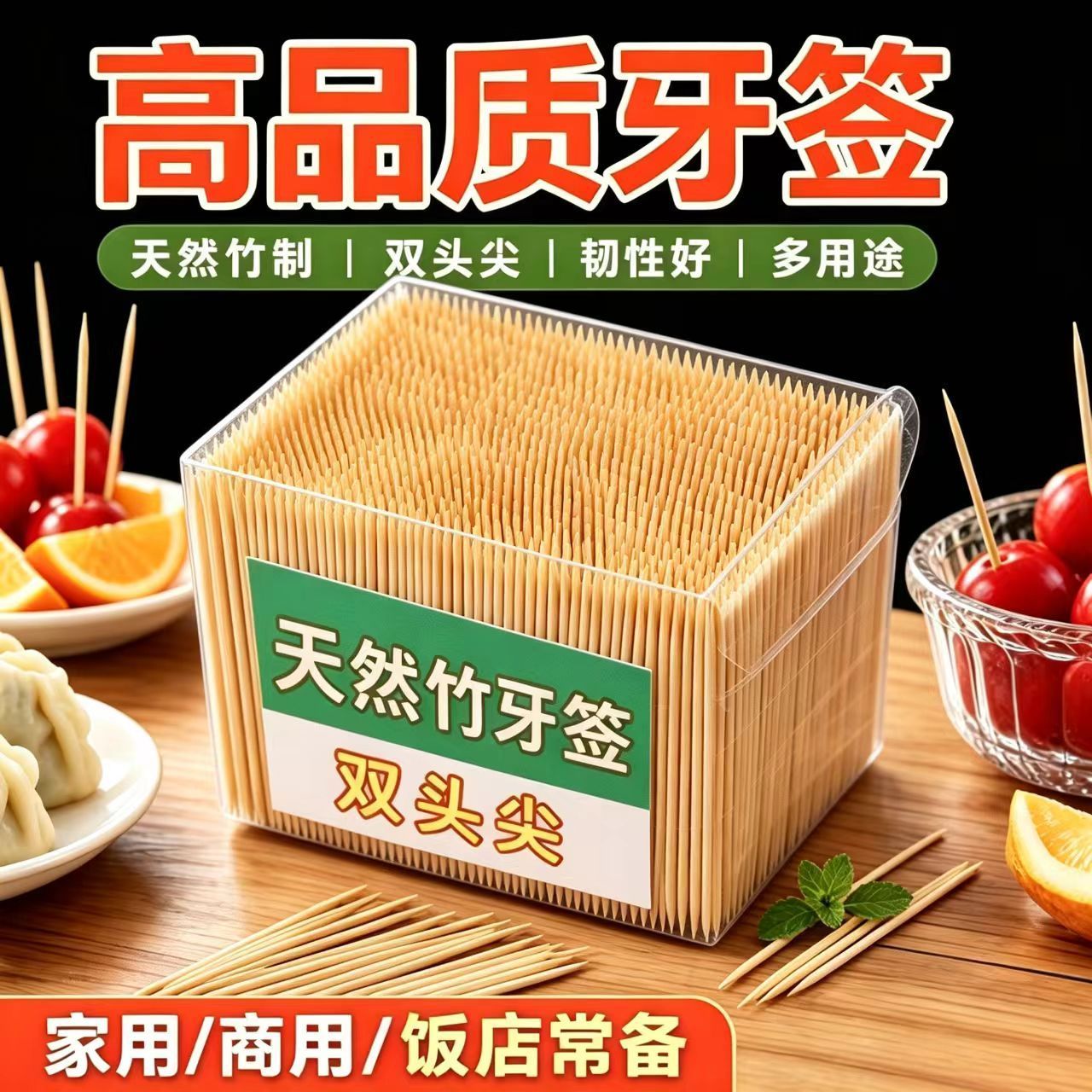 一次性双头竹牙签10000根剔牙