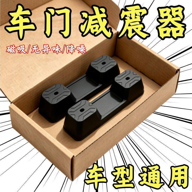 磁吸硅胶门锁减震静音贴